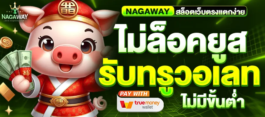 nagaway 2